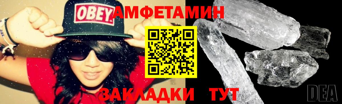 Amphetamine VHQ Мурманск