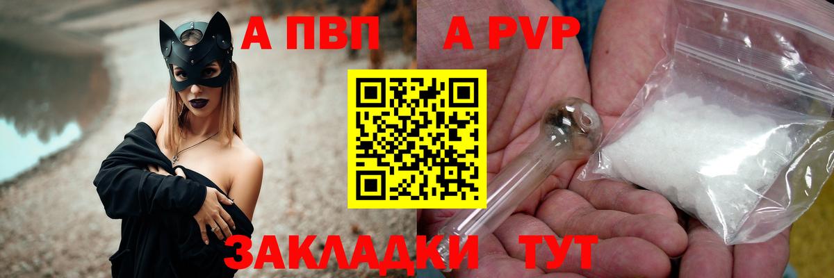 A PVP мука Мурманск