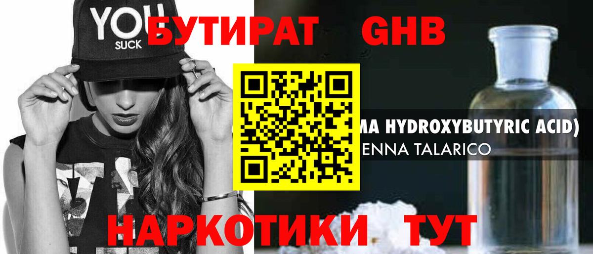 Мурманск  Бутират  Вход с VPN  Бутират буратино 