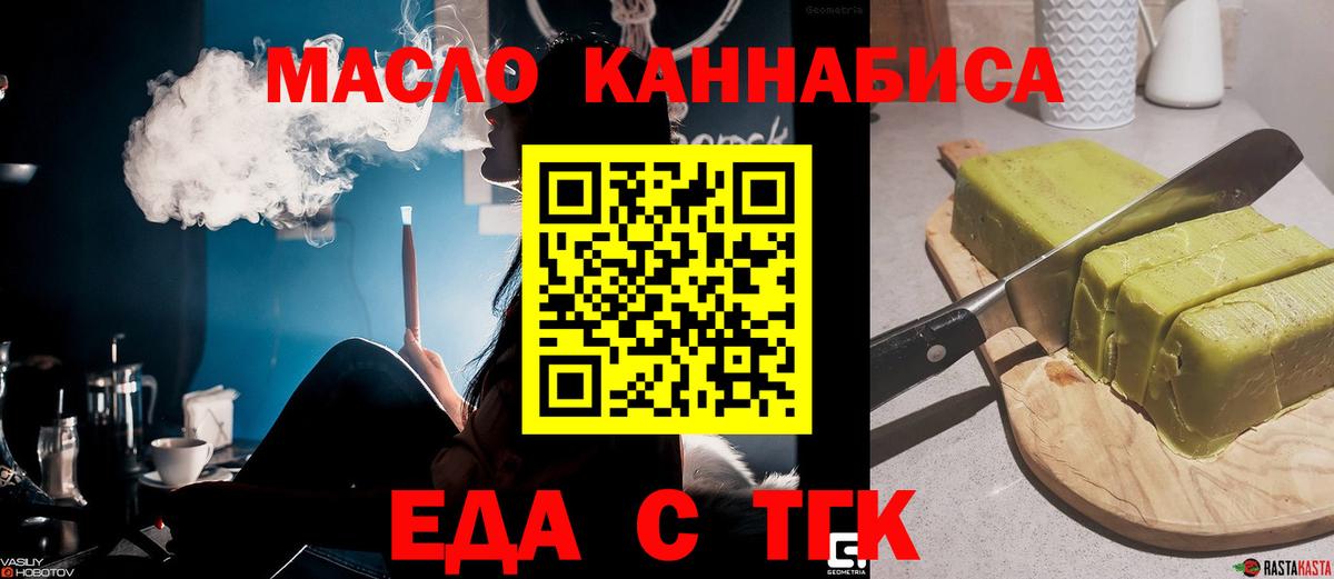 Cannafood марихуана  Вход с VPN  Мурманск 