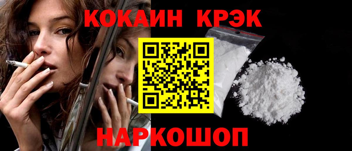 Мурманск  Кокаин 99%  Вход с VPN 