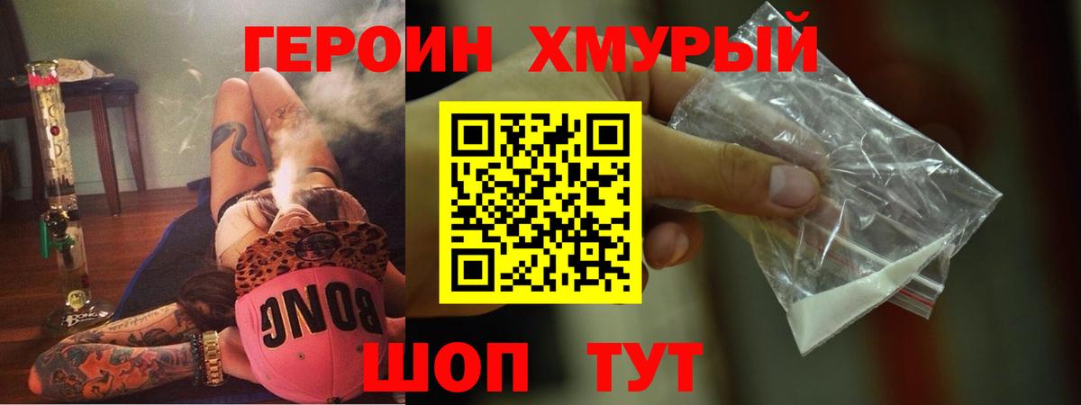 ГЕРОИН афганец  Героин  Мурманск  Вход с VPN 