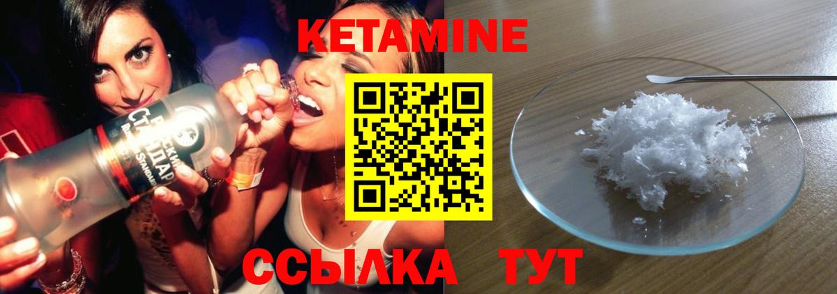 Мурманск  КЕТАМИН ketamine  Вход с VPN 