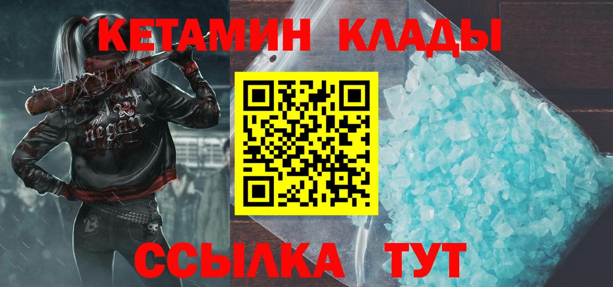 КЕТАМИН VHQ Мурманск