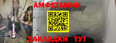 амфетамин Донской