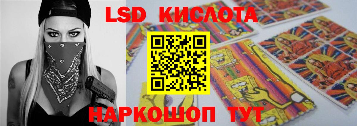 Лсд 25 экстази кислота Мурманск