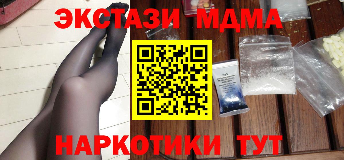 MDMA Molly  Вход с VPN  MDMA Molly  Мурманск 