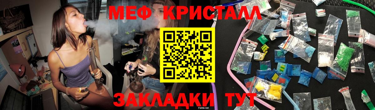 Мефедрон VHQ  Мефедрон 4 MMC  Мурманск  Меф  Вход с VPN 