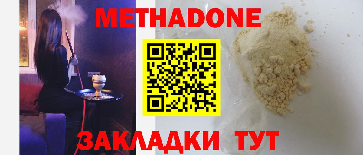ссылка на мегу вход  Вход с VPN  Мурманск  МЕТАДОН кристалл 