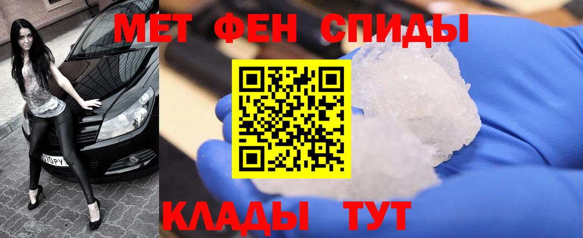 МЕТАМФЕТАМИН витя  Вход с VPN  Мурманск 