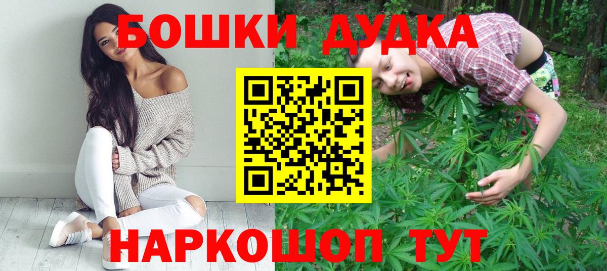 Бошки марихуана Bruce Banner  Канабис THC 21%  Марихуана планчик  Вход с VPN  Мурманск 